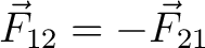 $\displaystyle \vec{F}_{12} = - \vec{F}_{21} $