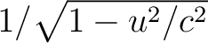 $1/\sqrt{1-u^2/c^2}$