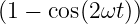 (1 − cos(2ωt))