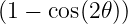  (1 − cos(2𝜃))