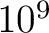 $10^{9}$