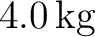 $4.0\,\mathrm{kg}$
