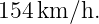 154km  ∕h.

