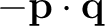 $-\mathbf p\cdot\mathbf q$