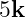 5k
