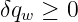 δqw ≥ 0
