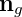 ng
