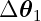 Δ𝜃
   1
