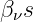 βνs
