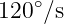     ∘
120  ∕s
