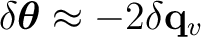 $\delta\boldsymbol\theta\approx-2\delta\mathbf q_v$