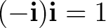 $(-\mathbf i)\mathbf i=1$