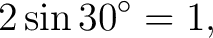 $\displaystyle 2\sin30^\circ=1, $