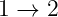 1 → 2
