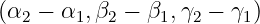 (α2 − α1,β2 − β1,γ2 − γ1)
