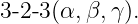 3-2-3(α,β,γ ).
