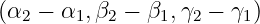 (α2 − α1,β2 − β1,γ2 − γ1)
