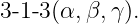 3-1-3(α,β,γ ).
