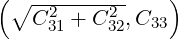 (∘ --------- )
C231 + C232,C33