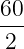 60
---
 2