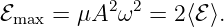 ℰmax = μA2 ω2 = 2 ⟨ℰ ⟩.
