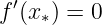  ′
f (x ∗) = 0
