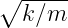 ∘  -----
   k∕m