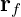 r
 f  