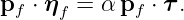 pf ⋅ η = α pf ⋅ τ .
     f
