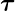 τ 