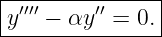 |--------------|
|y′′′′ − αy ′′ = 0.
----------------
