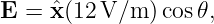      ˆ
E  = x(12 V/m  )cos𝜃,
