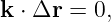 k ⋅ Δr = 0,

