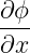 ∂ϕ-
∂x