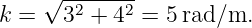      √ -------
k =    32 + 42 = 5 rad/m.

