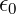 𝜖0
