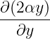 ∂(2αy )
-------
  ∂y