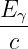 E-γ
 c