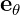 e𝜃  