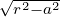 √-----
 r2−a2