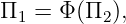 Π1 = Φ (Π2),
