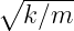∘ -----
k∕m