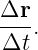 Δr-.
Δt
