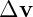 Δv  