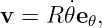 v = R ˙𝜃e𝜃,
