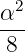 α2
---
 8