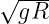 √ ---
  gR