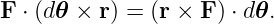 F  ⋅ (d𝜃 × r) = (r × F) ⋅ d𝜃.
