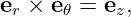 er × e𝜃 = ez,
