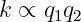 k ∝ q1q2
